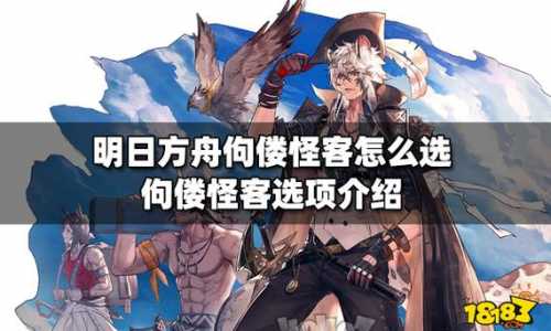 里皮明日方舟，明日方舟april-第4张图片-山川游戏