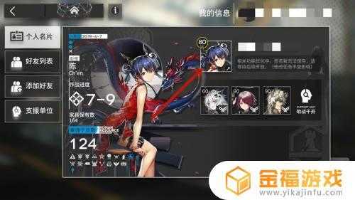 里皮明日方舟，明日方舟april-第5张图片-山川游戏