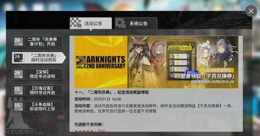 明日方舟礼包价值比？明日方舟礼包性价比排名？-第1张图片-山川游戏