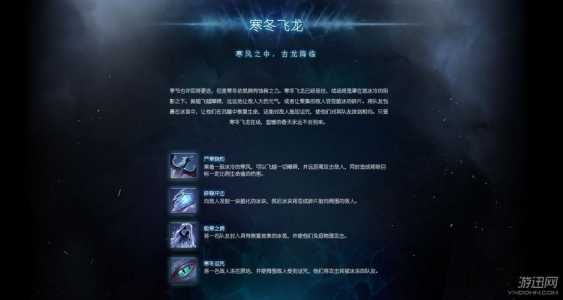 dota寒冰飞龙打dps？dota2寒冬飞龙出装？-第2张图片-山川游戏