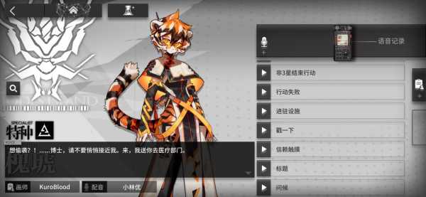 明日方舟2周年bgm，明日方舟2周年限定-第2张图片-山川游戏