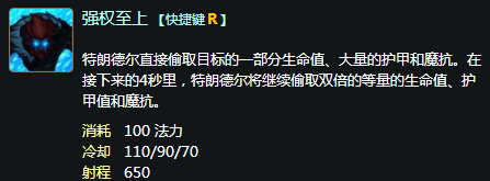 lol巨魔之王技能介绍大全？英雄联盟里面巨魔之王用什么装备好？-第4张图片-山川游戏