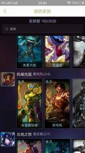 fnatic酒桶皮肤稀有吗，lol酒桶皮肤？-第5张图片-山川游戏