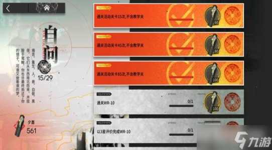 明日方舟20连抽，明日方舟10连抽？-第1张图片-山川游戏