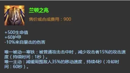 英雄联盟皮城执法官最新出装？英雄联盟皮城执法官怎么出装？-第5张图片-山川游戏