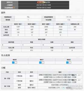 明日方舟铃兰技能专精，明日方舟铃兰三技能专精材料？-第3张图片-山川游戏