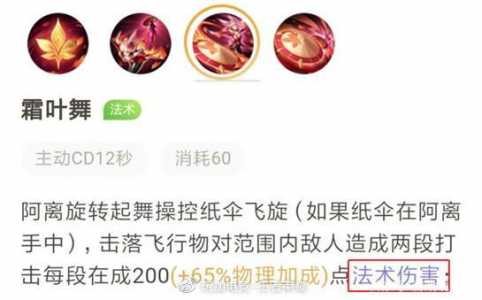 公孙离什么铭文比较好？公孙离带什么铭文？-第3张图片-山川游戏