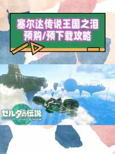 塞尔达卡带最低价，塞尔达卡带最低多少钱？-第6张图片-山川游戏