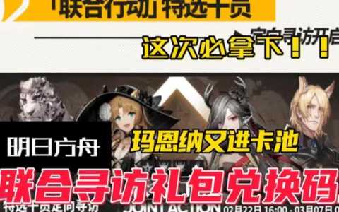 明日方舟异客原型？明日方舟异客nga？-第2张图片-山川游戏