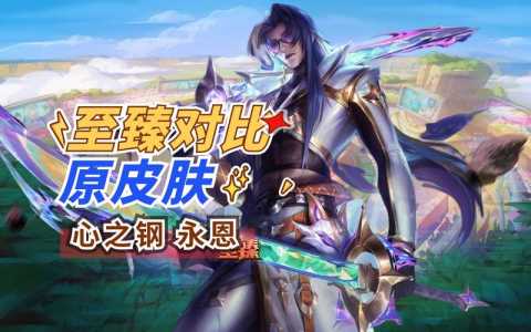 封魔剑魂新皮肤，封魔剑魂新装备？-第1张图片-山川游戏