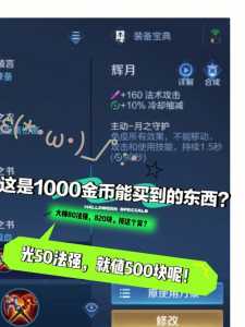 蔡文姬2021最强出装，蔡文姬出装最强神装2021-第1张图片-山川游戏