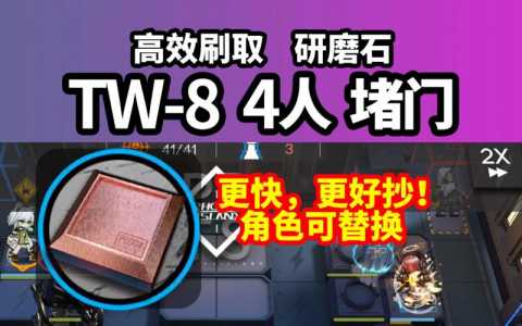 明日方舟效率刷材料，明日方舟全材料速刷地点详情？-第3张图片-山川游戏