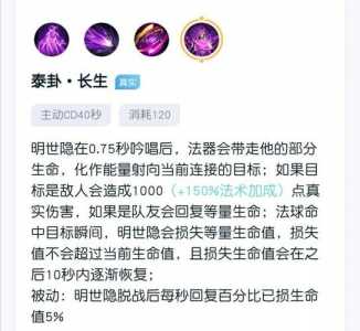 明世隐最强输出装和铭文？明世隐最强出装和铭文2020？-第1张图片-山川游戏