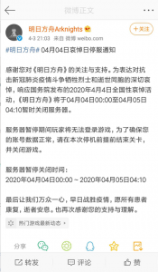 明日方舟脚本会不会封，明日方舟脚本是什么意思？-第4张图片-山川游戏