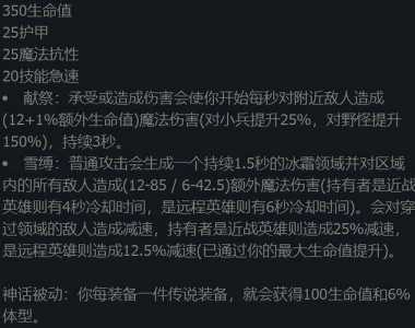 王者荣耀小乔最强铭文是什么意思啊，王者荣耀小乔最强铭文是什么意思啊图片？-第6张图片-山川游戏