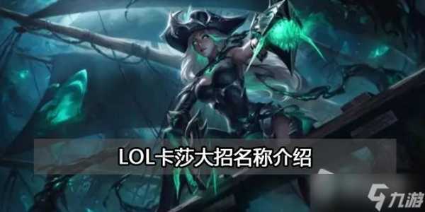 lol虚空之女技能加点怎么加不了？lol虚空之女技能怎么进化？-第1张图片-山川游戏