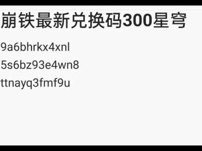 明日方舟新礼包，明日方舟礼包兑换码永久有效-第4张图片-山川游戏