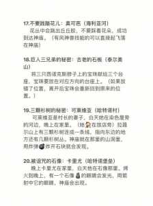 塞尔达刷钱教程在哪？塞尔达刷钱教程在哪刷？-第1张图片-山川游戏