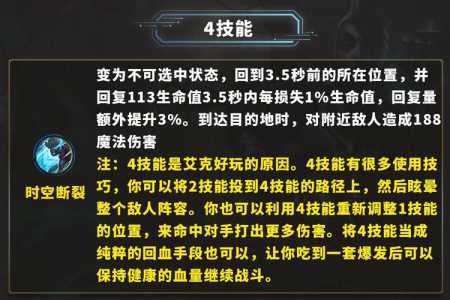 时间刺客技能介绍？刺客技能介绍大全？-第5张图片-山川游戏