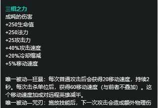 英雄联盟德玛西亚之力出装顺序最新，s11德玛西亚之力出装？-第5张图片-山川游戏