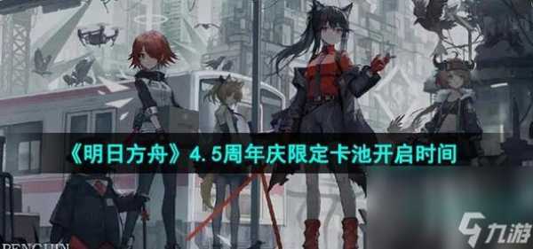 明日方舟哔哩哔哩版本？明日方舟 哔哩哔哩服？-第2张图片-山川游戏