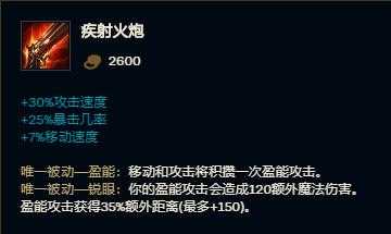 麦林炮手最新出装2022年，麦林炮手新版本出装？-第1张图片-山川游戏