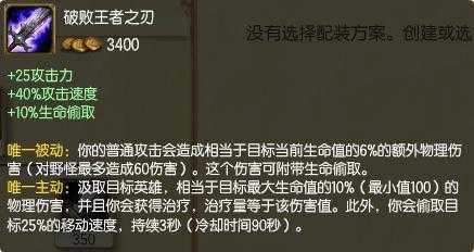 lol暗裔剑魔出装顺序最新？暗裔剑魔实战技巧？-第1张图片-山川游戏