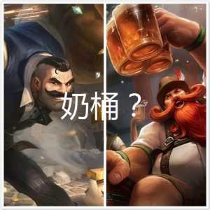 lol酒桶台词？lol酒桶语录？-第5张图片-山川游戏