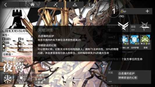 明日方舟鬼姐值得练吗？明日方舟 鬼族？-第1张图片-山川游戏