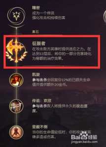 lol沙漠玫瑰符文天赋加点，lol沙漠玫瑰符文天赋加点推荐？-第3张图片-山川游戏