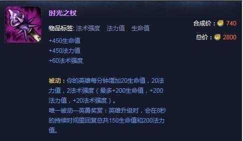 lol炼金术士怎么出装最强？lol炼金术士怎么出装2021？-第1张图片-山川游戏