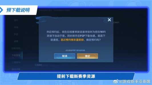 王者新赛季几号更新?，王者新赛季几号更新s35-第2张图片-山川游戏