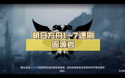 明日方舟效率材料，明日方舟材料最佳刷法2020？-第4张图片-山川游戏