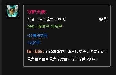 蛮族之王最新出装？蛮族之王出什么装备？-第2张图片-山川游戏