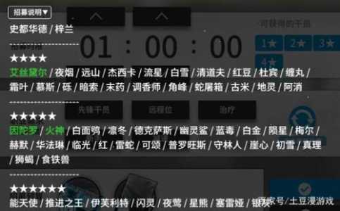 明日方舟最新公开招募表，明日方舟公开招募表最新？-第1张图片-山川游戏