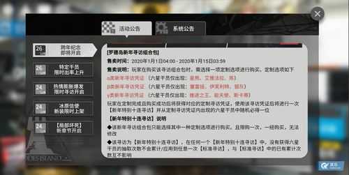 明日方舟签到号安全吗，明日方舟签到表？-第3张图片-山川游戏