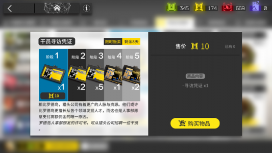 明日方舟抽一井要多少钱？明日方舟300抽为什么叫井？-第3张图片-山川游戏