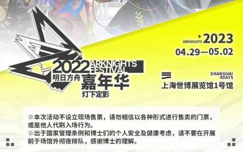 明日方舟兑换码2021年8月最新活动时间，明日方舟兑换码2021年8月最新活动时间？-第4张图片-山川游戏