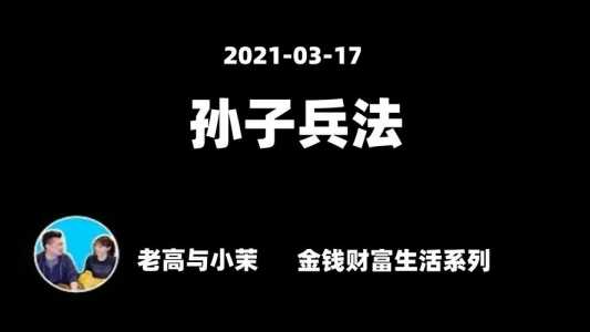 孙膑铭文搭配2021，孙膑铭文最强搭配2021-第2张图片-山川游戏