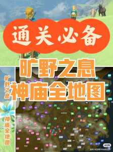 第一百二十个神庙，第120个神庙在哪-第1张图片-山川游戏