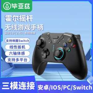 switch模拟器pc？switch模拟器pc什么配置能玩？-第1张图片-山川游戏