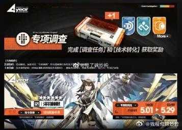 明日方舟二周年音乐会，明日方舟2周年音乐？-第3张图片-山川游戏