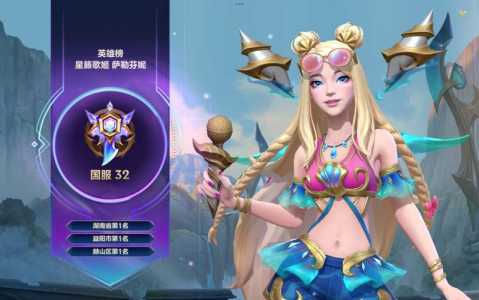 lol新英雄星籁歌姬怎么玩的厉害，lol新英雄星籁歌姬怎么获得？-第3张图片-山川游戏