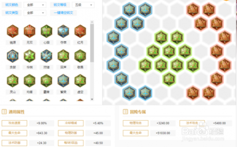 刘邦铭文最强搭配2021最新出装，王者荣耀刘邦铭文出装2020？-第2张图片-山川游戏