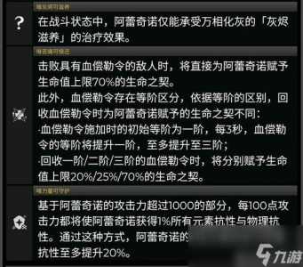 封魔剑魂出装加点？封魔剑魂带什么天赋？-第3张图片-山川游戏