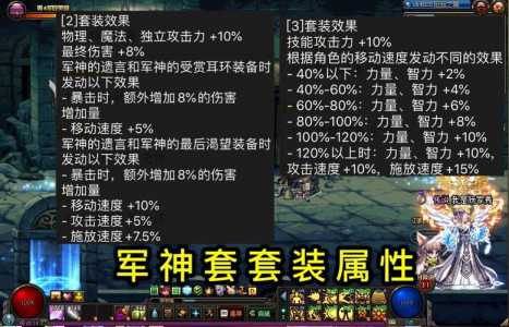 地下城与勇士白字装备，地下城什么叫白字装备？-第3张图片-山川游戏