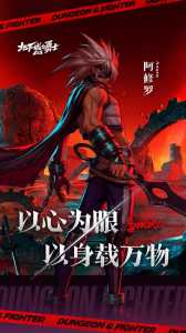 地下城与勇士有新角色？地下城与勇士新角色什么时候出？-第5张图片-山川游戏